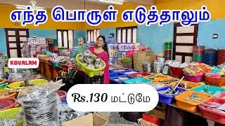 எந்த பொருள் எடுத்தாலும்Rs.மட்டுமே!!கம்மி விலையில வீட்டுக்கு தேவையான அனைத்து பொருட்களும் ஒரே இடத்தில்