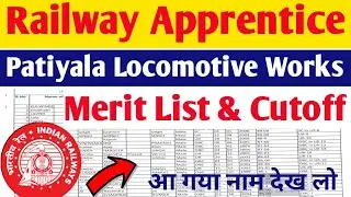Railway Apprentice Merit List 2022 | PLW Apprentice Merit list 2022 | PLW Apprentice Merit 2022-23