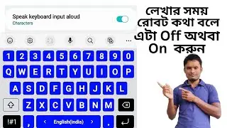 Speak Keyboard Input Aloud Trun On Or Off Samsung Settings Bengali