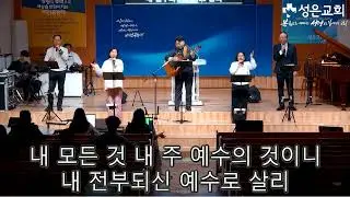 26년 1월 경찬부 찬양집회 송영