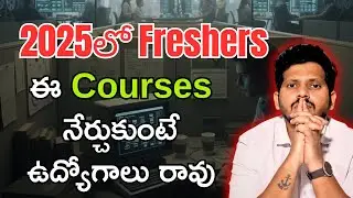 2025లో Freshers ఈ Courses | Software Coaching Centres in Hyderabad With Placements #softwarecourses