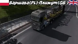 Euro Truck Simulaitor 2ВаршаваPL ПлимутGBTime lapse