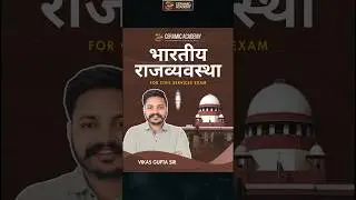 Indian Polity Book by Vikas Gupta sir | Indian Polity for RAS, PSI, UPSC
