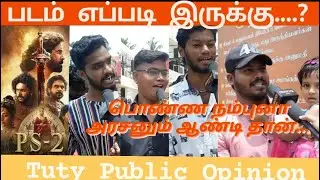 Ponniyin Selvan2 Review | FDFS |  THOOTHUKUDI public Opinion | ksps THEATRE | Mani rathanam