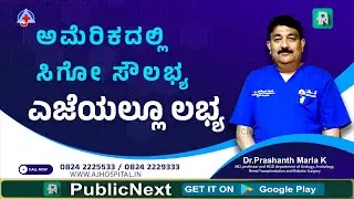 ಗುಡ್ಡಗಾಡು ಪ್ರದೇಶದಲ್ಲಿದ್ದ ಏಜೆ ಆಸ್ಪತ್ರೆ, ಇಷ್ಟು ಫೇಮಸ್ ಆಗಿದ್ದು ಹೇಗೆ? | Aj Hospital |