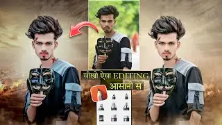 New Concept Photo Editing 😲 || Viral होना है तो ऐसा एडिटिंग करो || danger concept photo editing