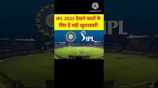 Big New For IPL  Fans || IPL 2023 || Reliance Jio | by im rich
