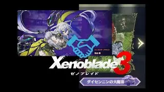 【Xenoblade3】大魔境マティアさんと和解したい【ネタバレ注意】