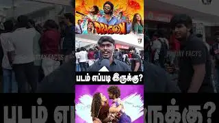 🔴 DRAGON PUBLIC REVIEW | Dragon Review | Pradeep Ranganathan | Aswath Marimuthu #shorts