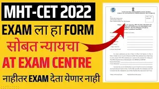 🟣 MHT-CET 2022 FORMAT OF UNCONDITIONAL UNDERTAKING BY THE CANDIDATE 🔥||