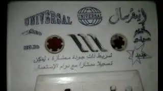 الفنان الزهراوي موحى أمخماخ بوحلاب 1990