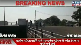 Halol Narmada kenal news
