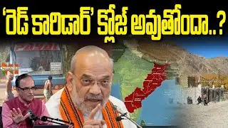 Decoding The Collapse Of The Red Corridor | Maoist | Telangana | Nationalist Hub