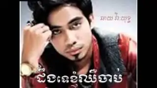 Chhay Virakyuth khmer song 2015