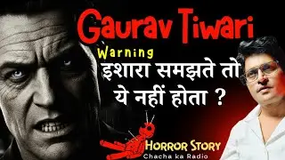 Gaurav Tiwari's De*th Mystery  | Horror Story  | Paranormal Activity  | Chachakaradio 