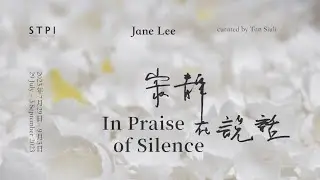 Jane Lee: In Praise of Silence 寂靜在說話