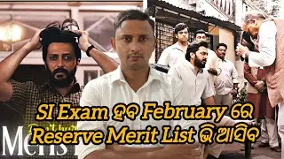 SI Re-Exam 100% Confirmed In February || LTR DV list District Police & Reserve Merit List February