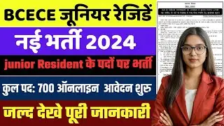 BCECE Junior Resident Recruitment 2024 l BCECE Junior Resident Apply Online 2024