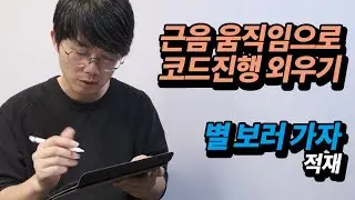 별 보러 가자 기타 어떻게 쳐야돼요? ② 기타 지판 해설