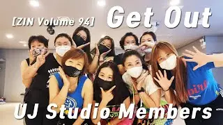 줌바 / Zumba / ZIN Volume 94 / Get Out / 다이어트 댄스 / 홈트 / UJ Studio