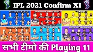 IPL 2021 All Teams Strongest Playing 11 | all teams playing 11 IPL 2021 | IPL all teams best xi