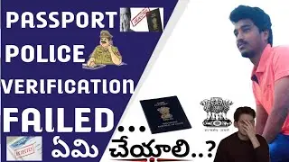 Passport Police Verification FAILED || Subscribe, like, share & comment