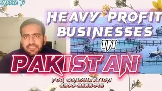 Profitable Businesses in Pakistan |Top Business Ideas |Safe Investment |Property |PAKEEZA TV