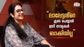 Shanthi Krishna | Red Carpet | RJ Hemanth | Red FM Malayalam
