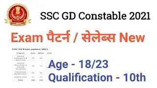 ssc gd syllabus 2021 | SSC GD Exam Pattern 2021 | SSC GD Constable Vacancy 2021