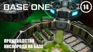 Производство кислорода на базе ► Base One #14