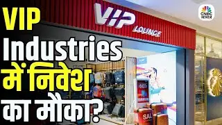 VIP IND का बड़ा सौदा | रिटेल निवेशकों के लिए ओपन ऑफर का मौका!