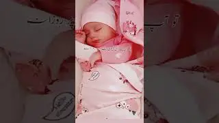 bacchon ki Nazar ki Dua