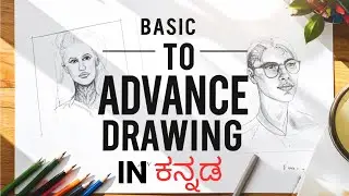 how to learn drawings step by step / kannada / arttechinkannada