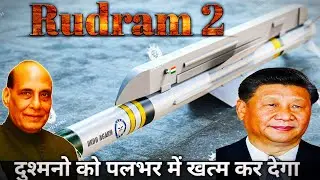 Rudram 2:DRDO! रूद्रम 2 पलभर में दुश्मनों को खत्म कर देगा।, Indian defence system
