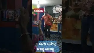 HITLOR Odia New Film l release new odia movie | #haricomedy #deepak #sudhakar #odianewfilm