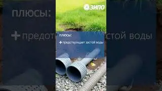 Pros and Cons of Drainage Field