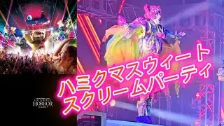 ロングVer後半 ハミクマショー