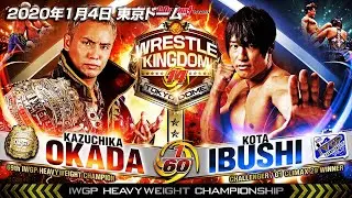 2020年1月4日（東京ドーム）WRESTLE KINGDOM 14 in 東京ドーム IWGPヘビー級選手権試合 オカダ・カズチカ VS 飯伏幸太【3分動画】