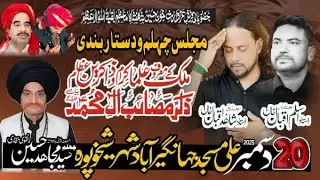 4K Live Majlis (Al Asar Majalis) on 20 December 2025 at Ali Masjid, Jahangirabad,