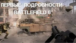 BATTLEFIELD 2025 - ВСЁ О BATTLEFIELD LABS #battlefield6 #battlefield2025 #battlefieldlabs