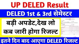 DELED 1st & 3rd Semester Result Date 2025 | PNP से बड़ी अपडेट🔥 | up deled 1st & 3rd Sem Result 2025
