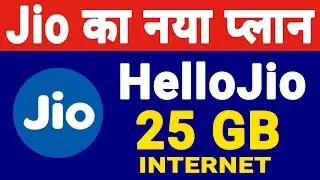 Jio New OFFER : HelloJio 25GB 4G Data Offer