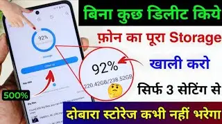 Mobile Ka Internal Storage Kaise Clean Kare 🤔| Simple 5 Tricks 🔥|