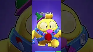 Последний хочется 🤑 #brawlstars #бравлстарс #бравл #supercell #brawl #gaming #бс
