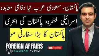 Pakistan, Saudi Arabia historic defence pact
