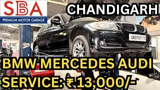 Bmw Mercedes Audi Service ₹ 13000/- | Best German Premium Car Workshop | Chandigarh&rsquo;s Best | SBA