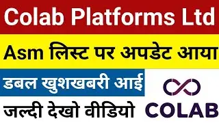 asm लिस्ट पर अपडेट आया है Colab Platforms Share News | Colab Platforms Share | Colab