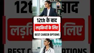 After 12th Best Courses for Girls | TOP 10 courses for GIRLS #shorts