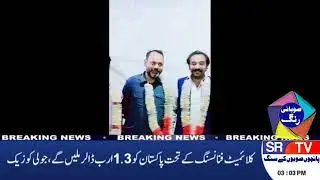 Daska Press Club Elections 2025 | Nabi Ahmed Bajwa Panel Wins Unopposed | Darre Khan Group Update