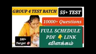கடைசி வாய்ப்பு BATCH SCHEDULE EXPLANATION